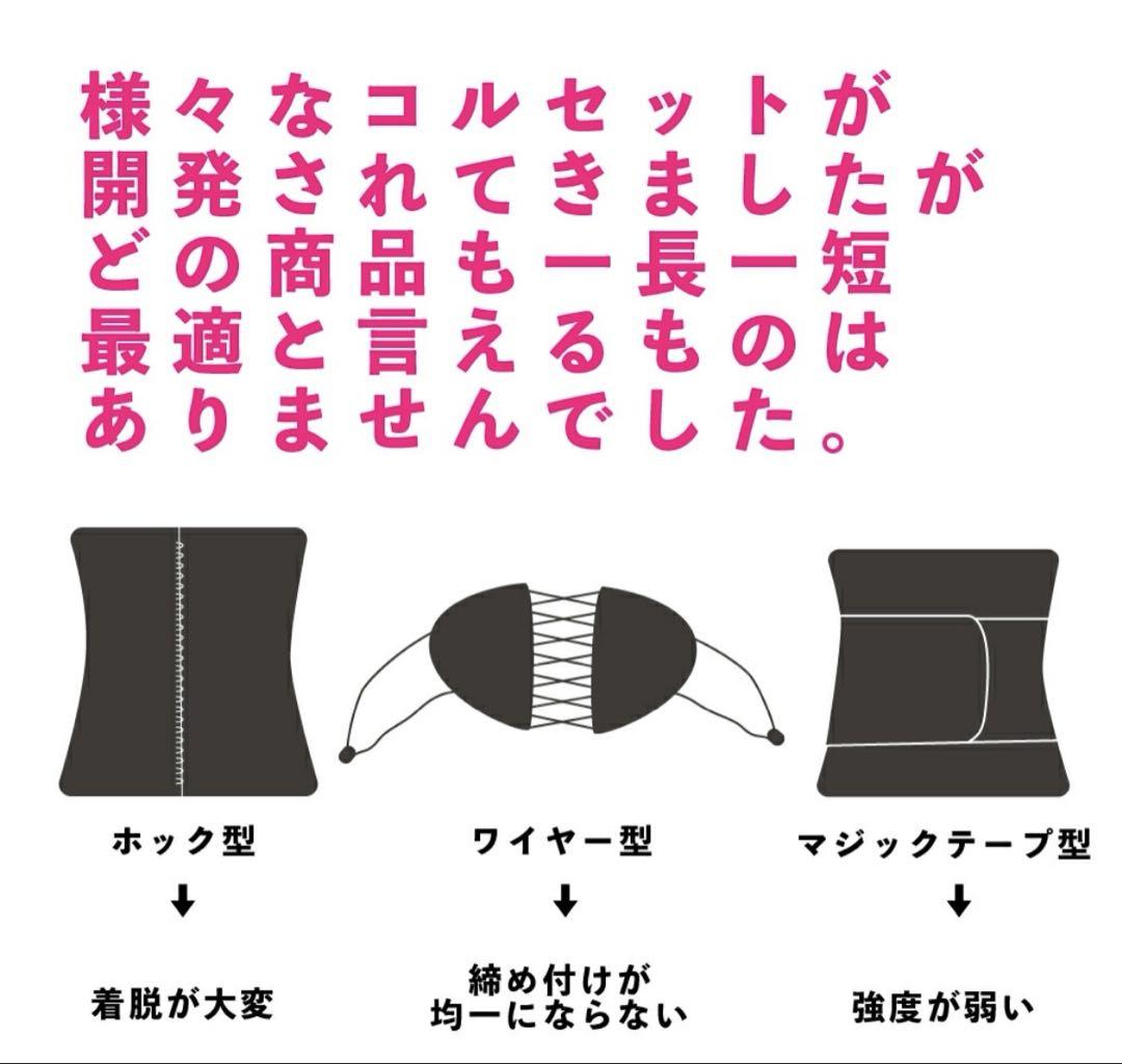 安井友梨監修　ウエストシェイパー　コルセット　メッシュベルト M
