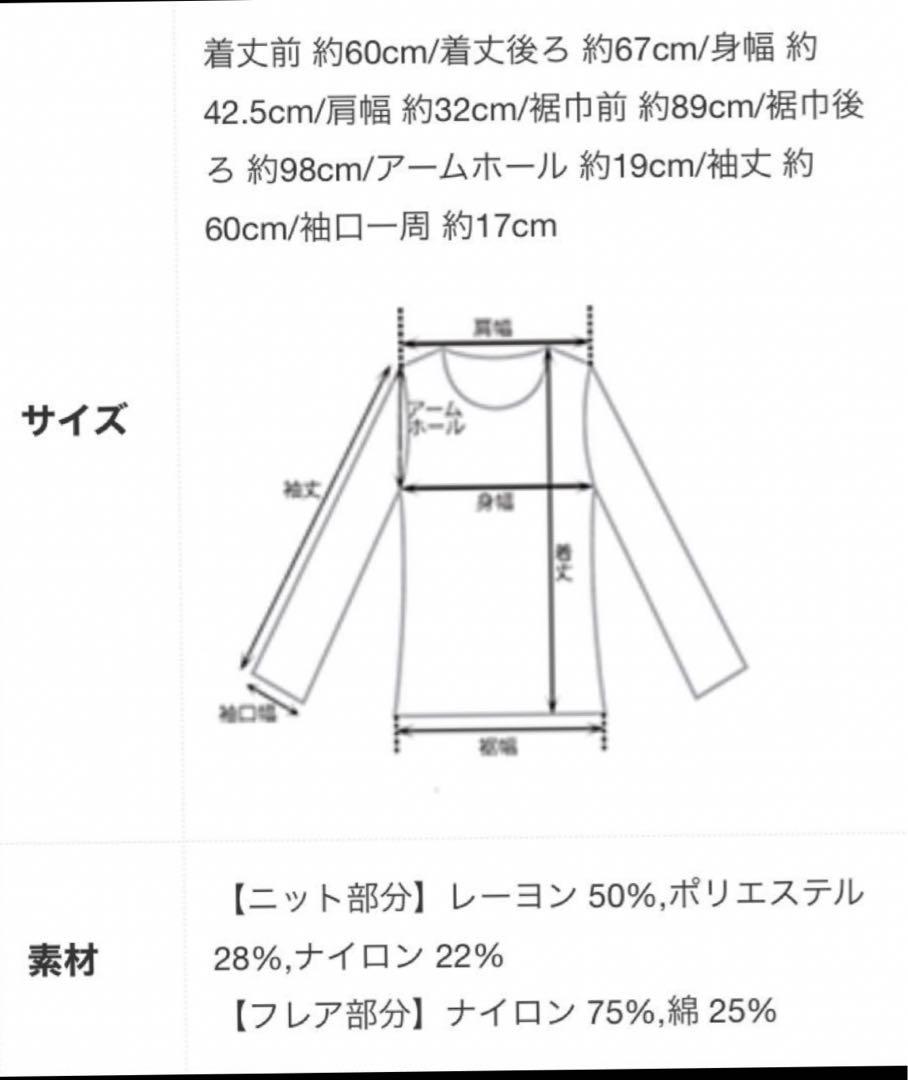 海外ブランドアウトレット通 専用です。未使用ベースメントオンライン ペプラム。ドノバン トップス