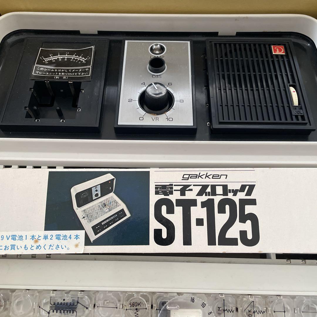 電子ブロック　ST-125