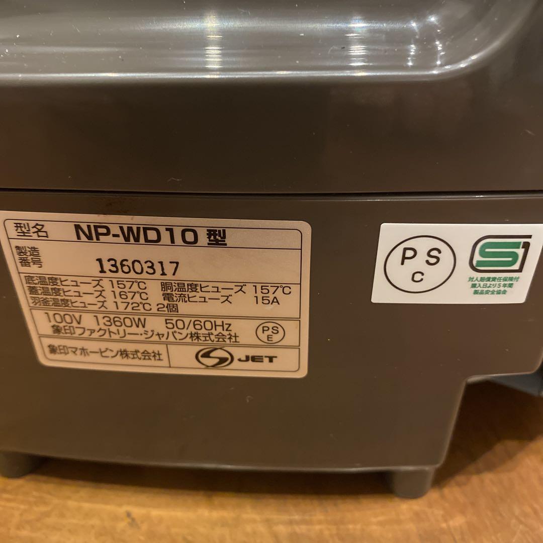 象印 圧力IH炊飯器 NP-WD10 ジャンク品
