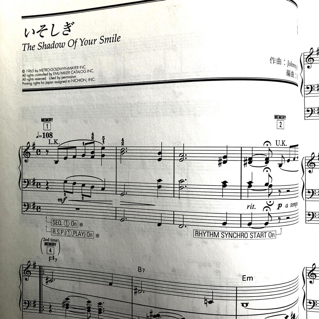 エレクトーン用　記譜台 ヤマハ】7. スケーターズ・ワルツ- 楽譜 - STAGEA クラシック 9