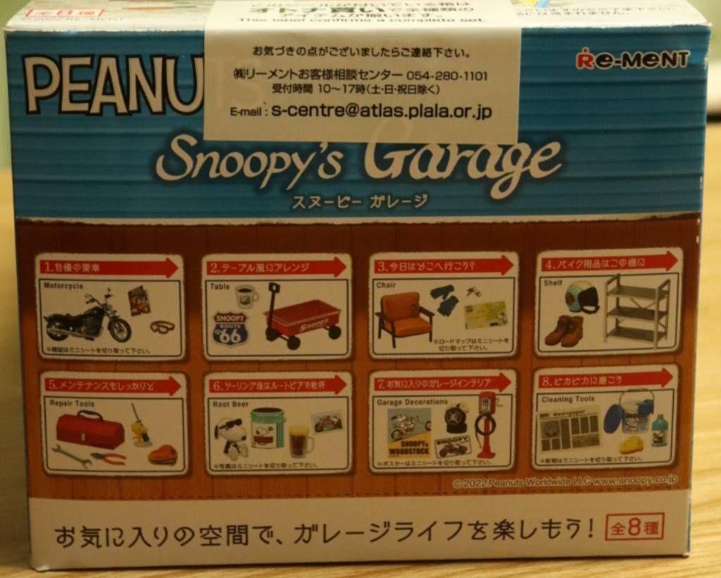 PEANUTS Snoopy's Garage(スヌーピー　ガレージ)
