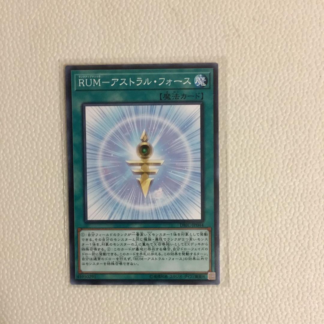 メルカリ 遊戯王 rum アストラル フォース3枚 0236 300 中古や未使用のフリマ メルカリ 遊戯王 rum アストラル フォース3枚 0236 300 中古や未使用のフリマ