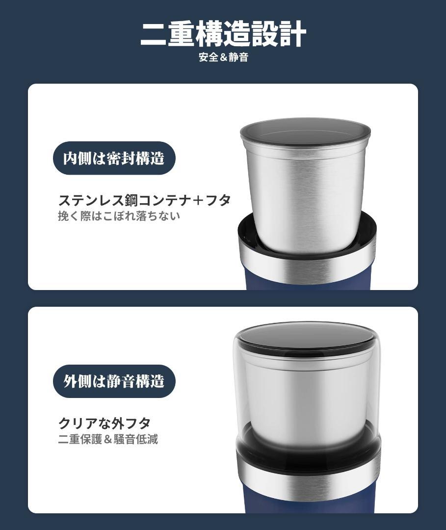 コーヒーミル300W 1台多役 超静音 水洗浄分離設計 画像7