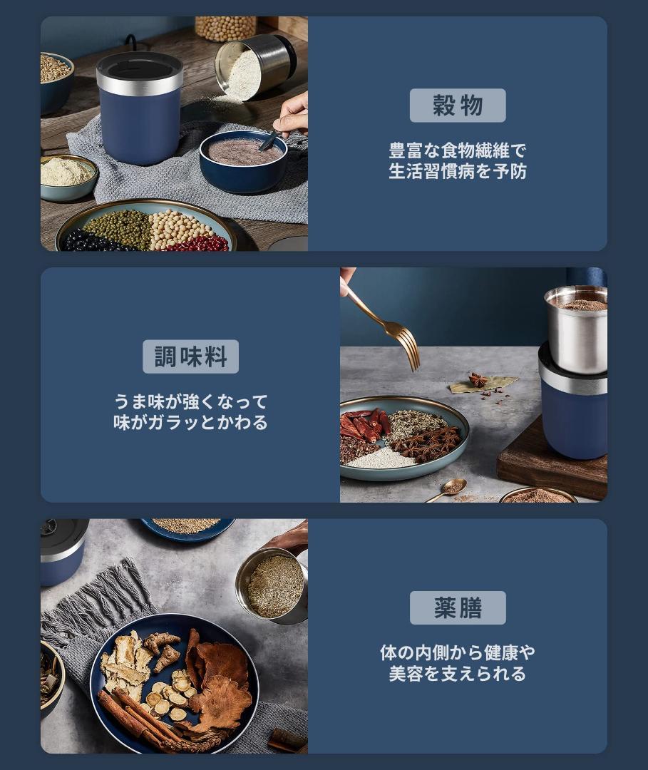 コーヒーミル300W 1台多役 超静音 水洗浄分離設計 画像8