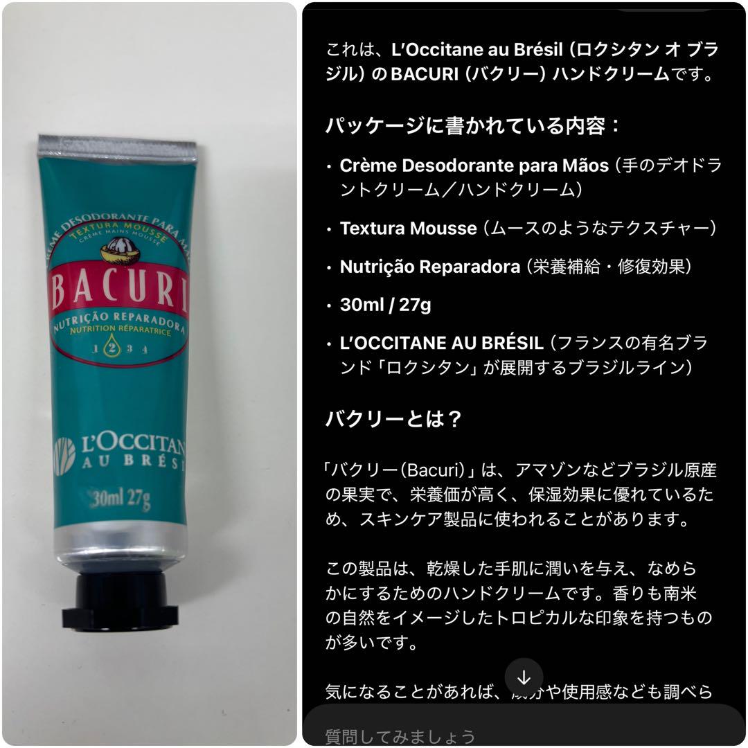 ロクシタンのギフトセット