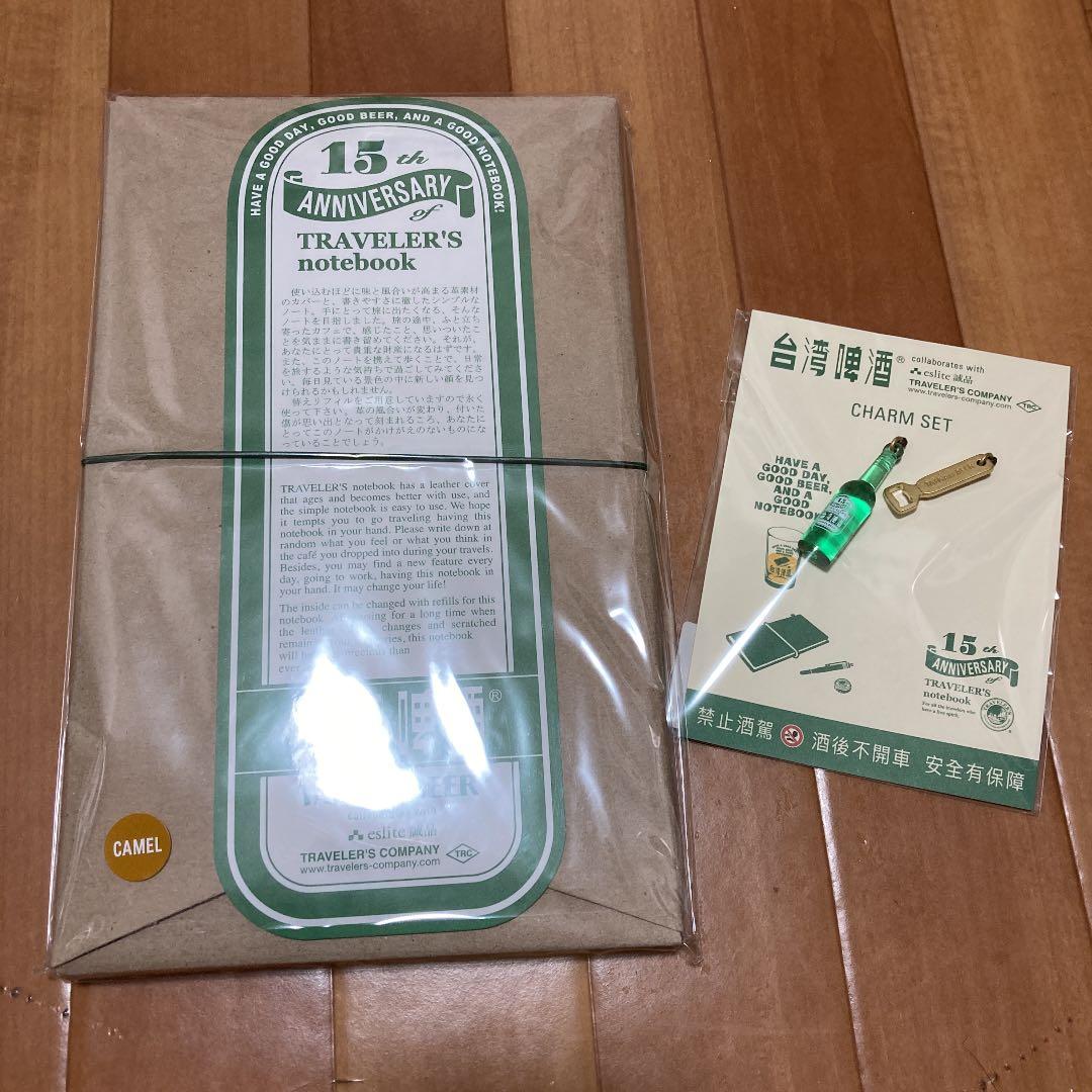 2021新商品 【専用】トラベラーズノート 台湾ビール チャーム