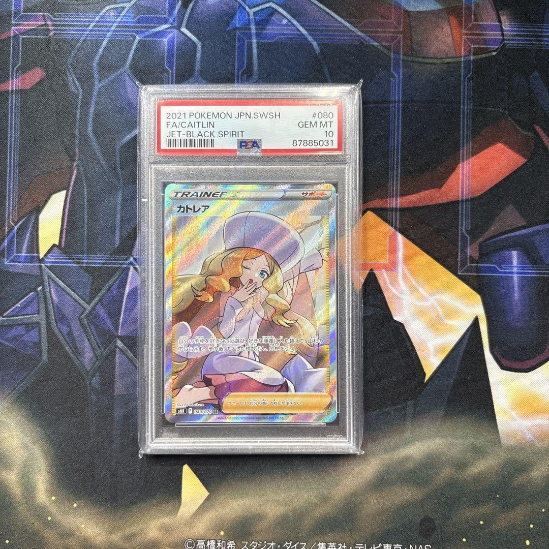 ポケモンカード　カトレア