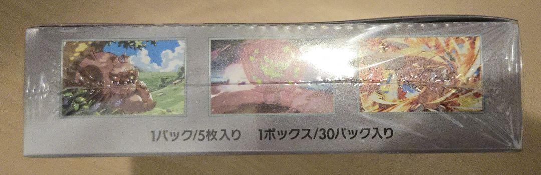 ポケカ　熱風のアリーナ 1BOX
