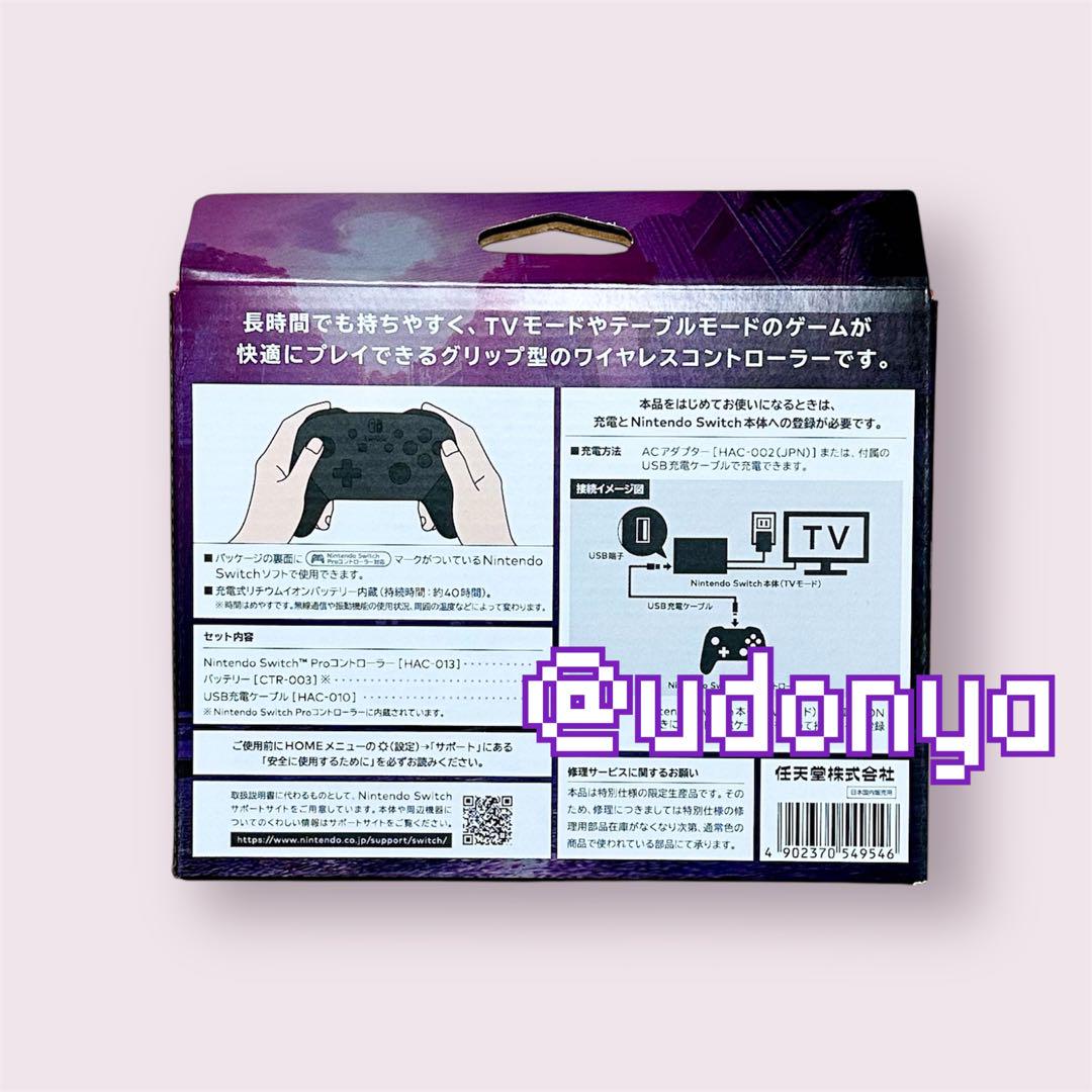 サンブレイク 純正プロコン