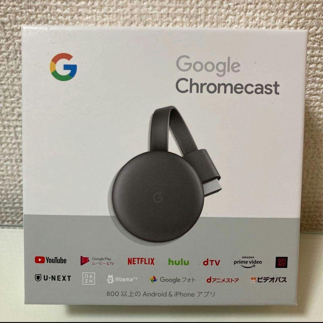 【新品　未開封】　第3世代 Google Chromecast 美品】Google Chromecast 第三世代 - メルカリ