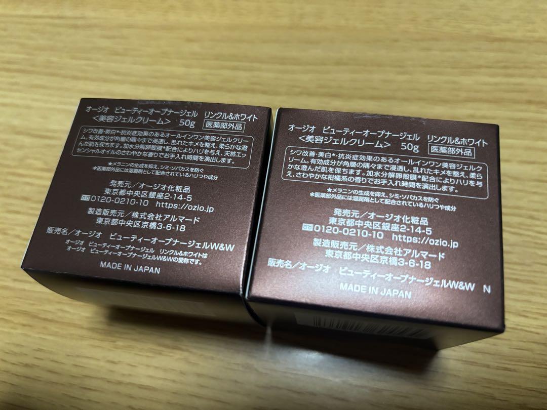 オージオ Beauty Opener Gel III 50g 2個セット