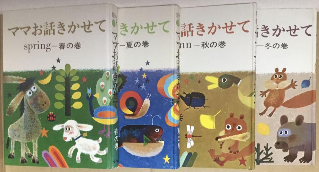 トーマス　大図鑑　ママお話きかせて　名作　ワンダーブック　がくしゅうひかりのくに トーマス 大図鑑 ママお話きかせて 名作 ワンダーブック がく