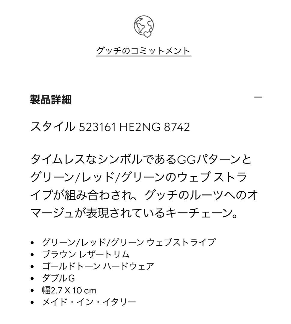 GUCCI  グッチ　オフィディア　キーチェーン　キーリング