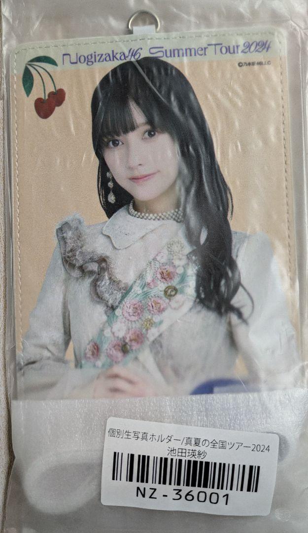 乃木坂46 池田瑛紗 真夏の全国ツアー 2024 個別 生写真 ホルダー 乃木坂46 池田瑛紗 真夏の全国ツアー 2024 個別 生写真 ホルダー