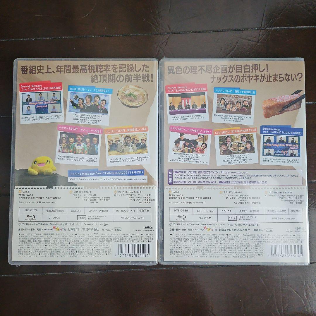 ハナタレナックス 2011傑作選 前編⑫・後編⑬ Blu-ray 2本セット