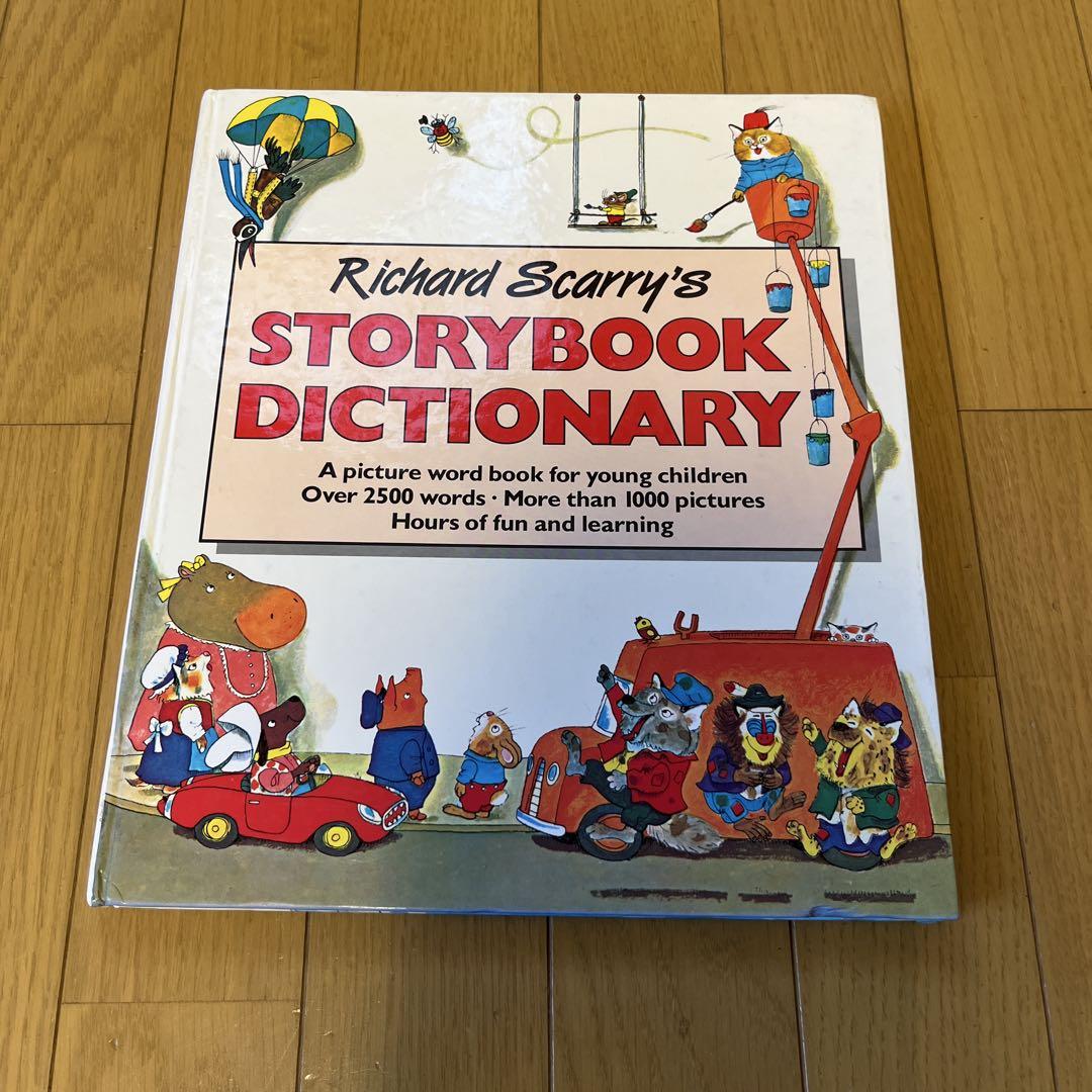 Amazon.co.jp: Richard Scarry リチャードスキャリー 英語絵本
