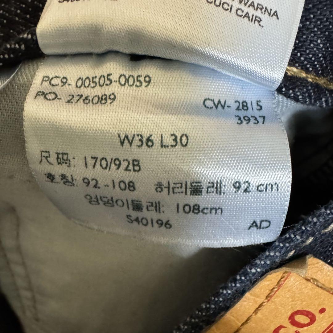 美品　levi's 505 W36 L30 リーバイス　濃紺　濃色