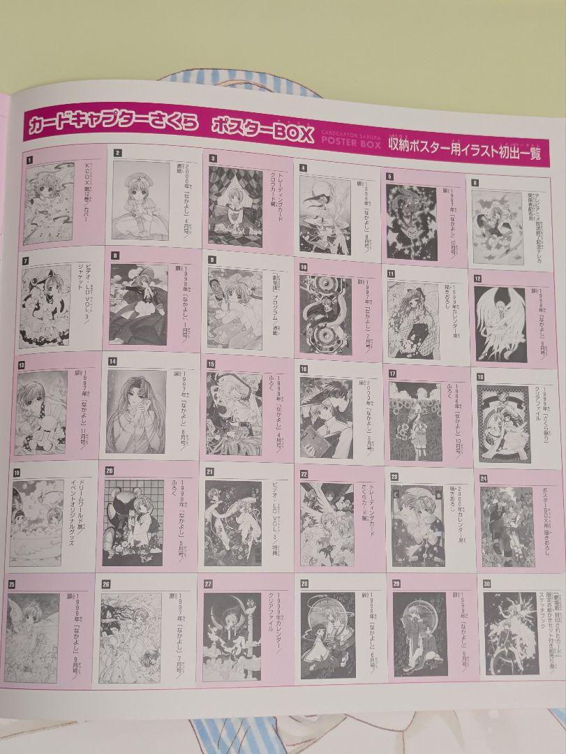 CLAMP