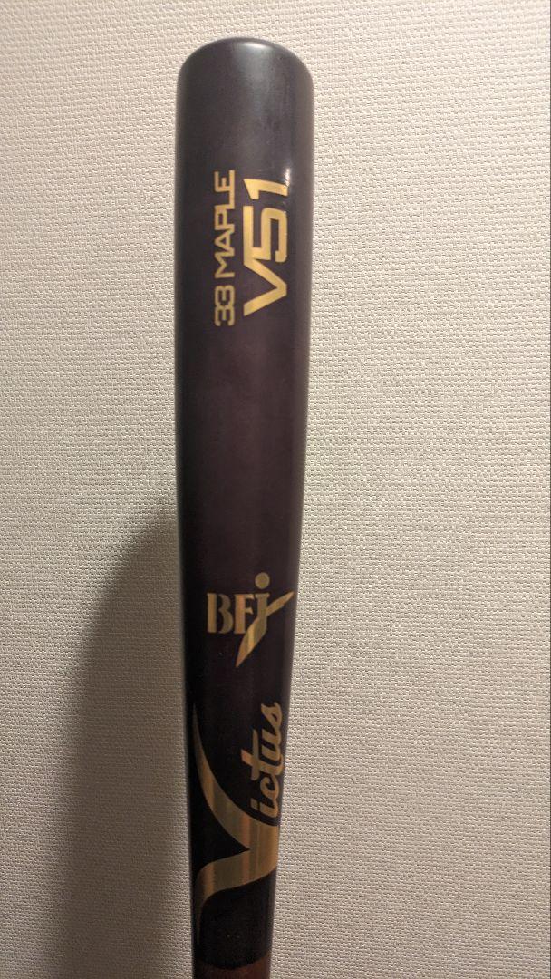 [値下げ可] Victus ビクタス V51硬式木製バット 84cm 870g