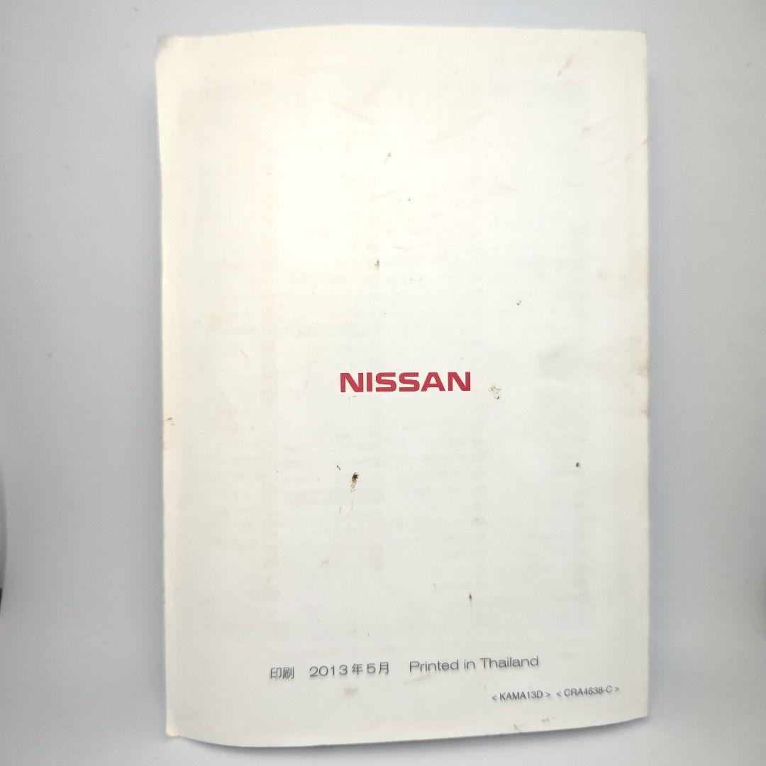 値下げしました 日産 MP313D-W  純正 メモリーナビ  タッチパネル