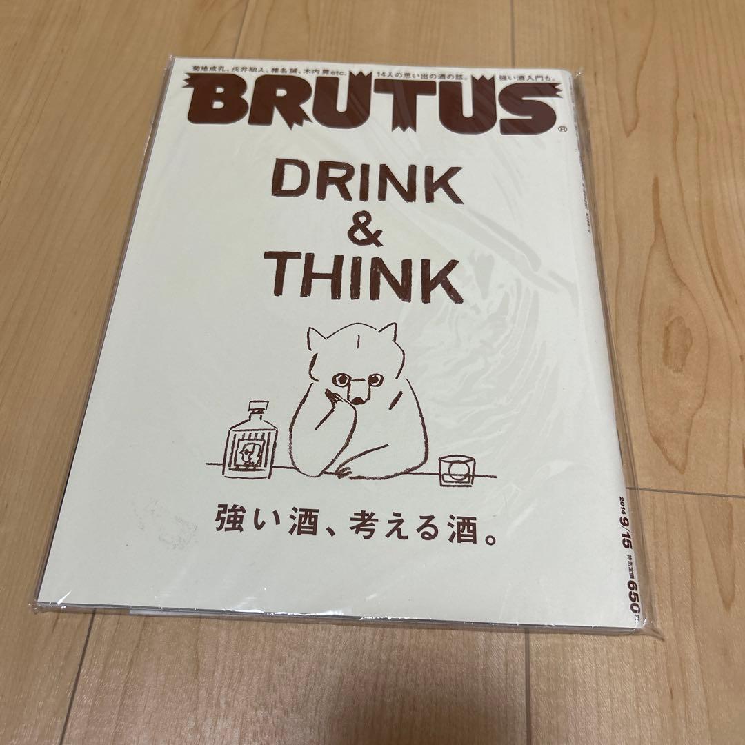 BRUTUS (ブルータス) 2014年 9/15号