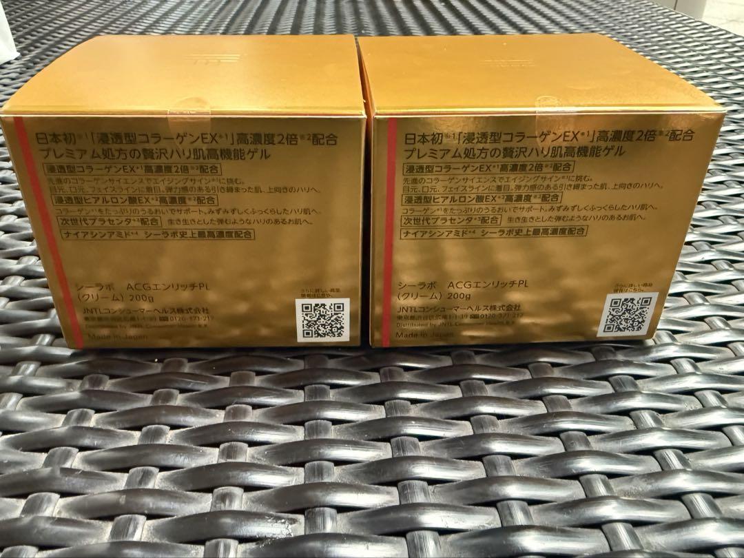 (新品2個セット)ドクターシーラボ　ACGエンリッチ　プラセンタ 200g