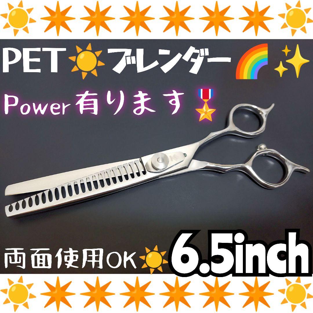 切れ味抜群プロ用ペットセニングシザートリマートリミングママミングスキバサミハサミ