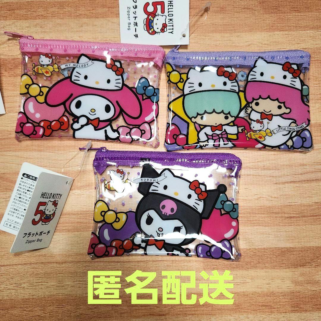 新品 キキララ ハローキティ 50周年アニバーサリー フラット