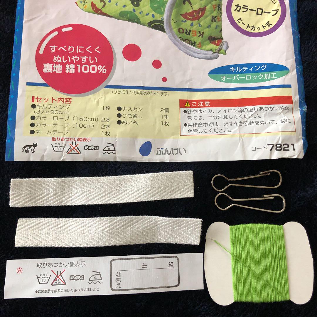 ナップザック 手作りキット カエル メルカリ