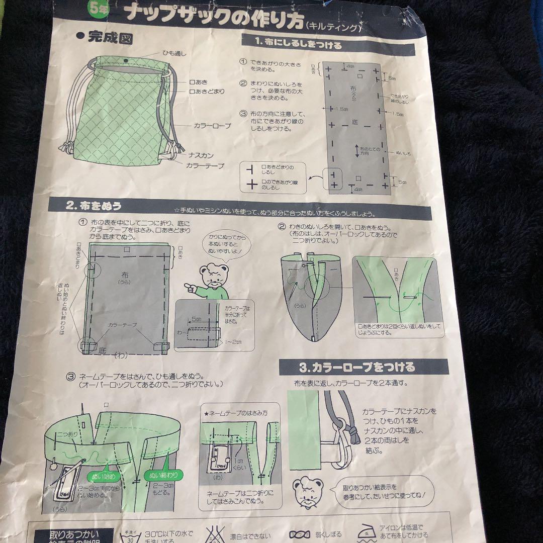 ナップザック 手作りキット カエル メルカリ