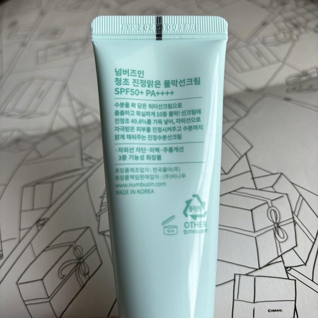 韓国コスメ ナンバーズイン numbuzin 日焼け止め 1番 50ml