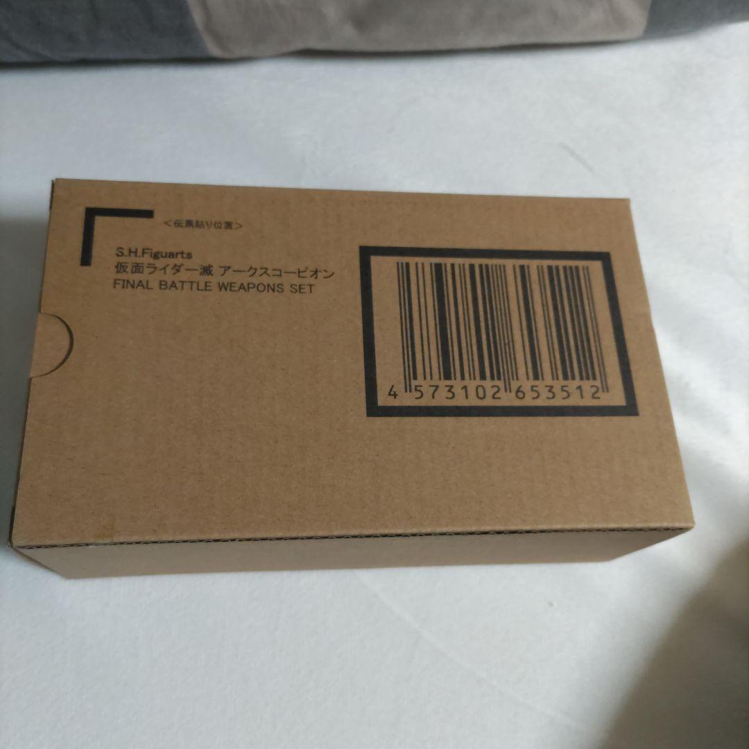 shf 仮面ライダー滅　アークスコーピオン