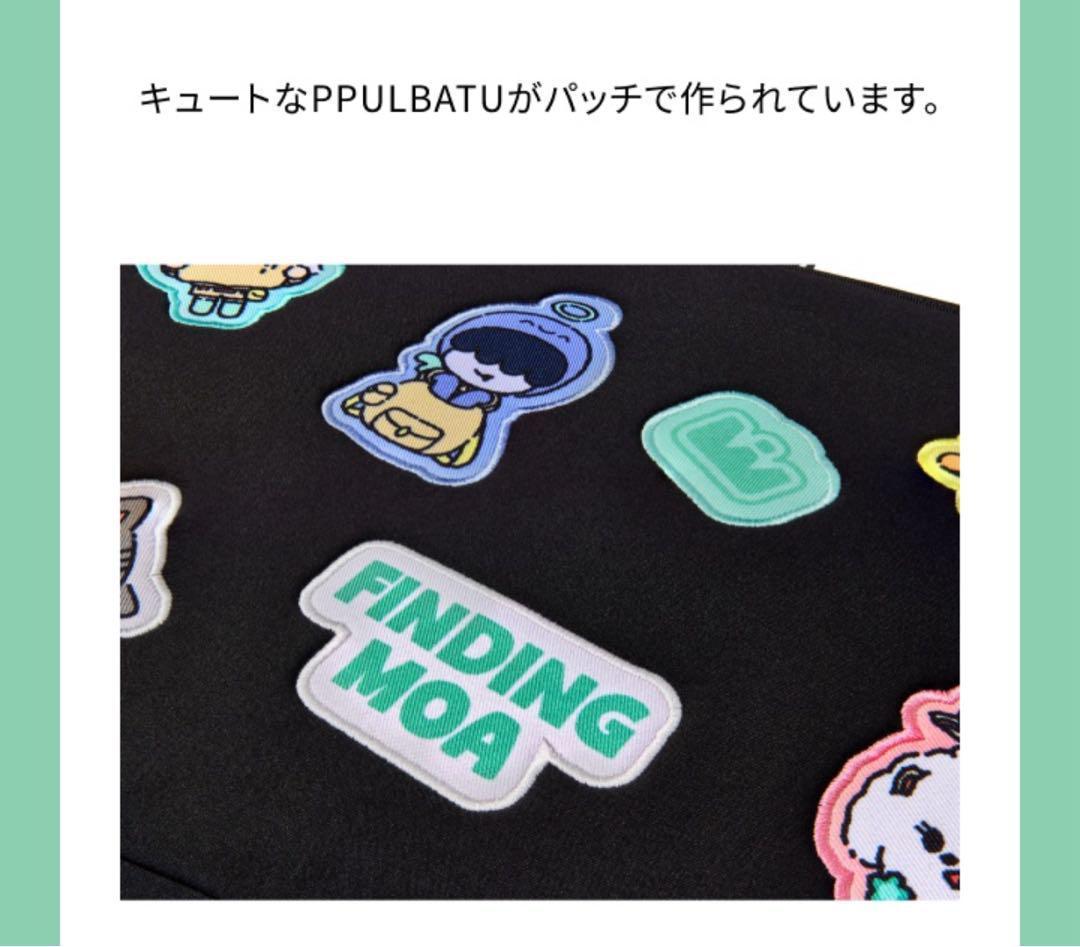 【プルパドゥ】TXT FINDING MOA タブレットポーチ 公式