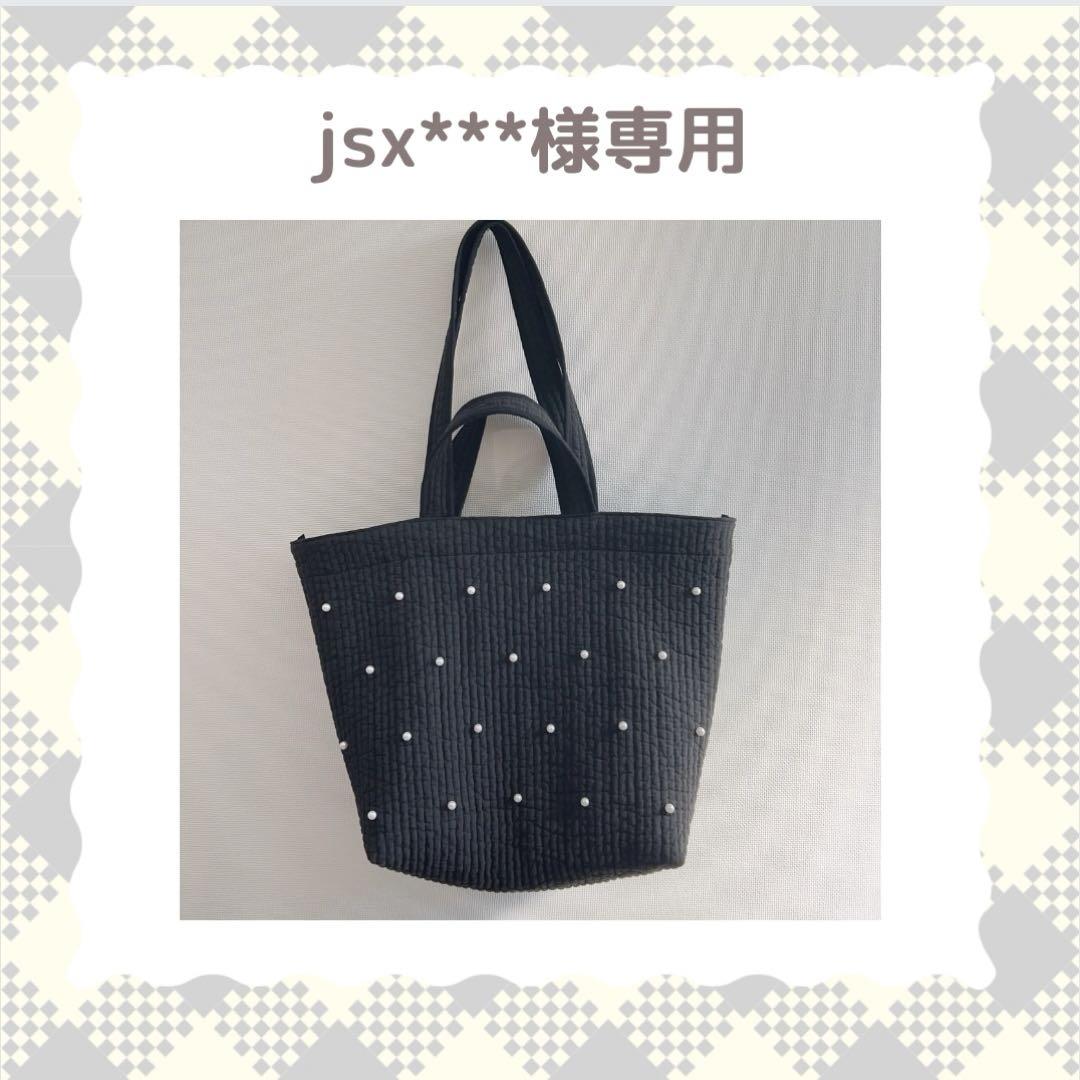 jsx様専用 ヌビバッグ ヌビトート パールバッグ トートバッグ
