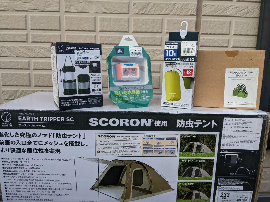 新品■　ホールアース アーストリッパーSC ツールームテント　ランタンなど