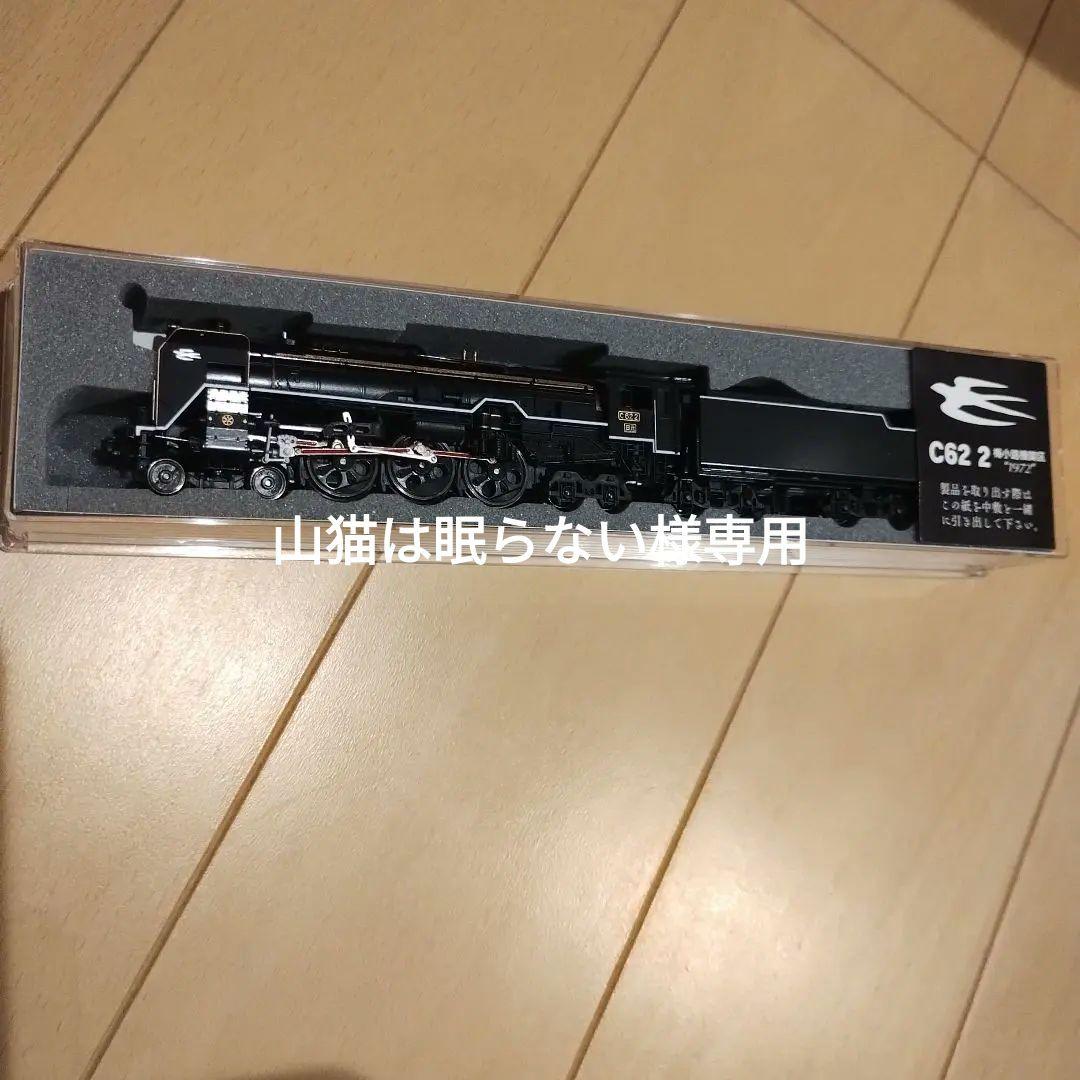 KATO C62 2梅小路機関区 1972KATO