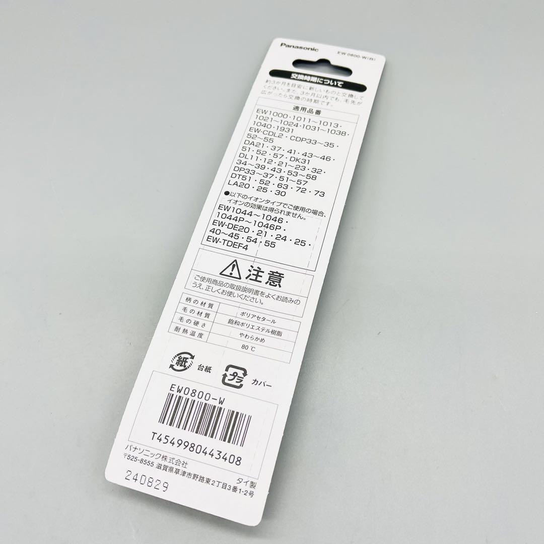 【ブラシ付属】Panasonic Doltz ドルツ電動歯ブラシ EW-DL37