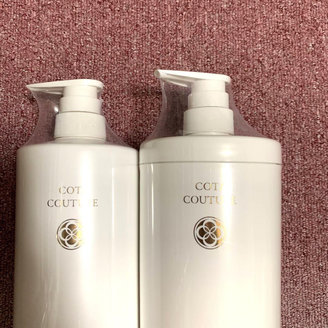 COTA COUTURE フランネル シャンプー &トリートメントセット★新品☆