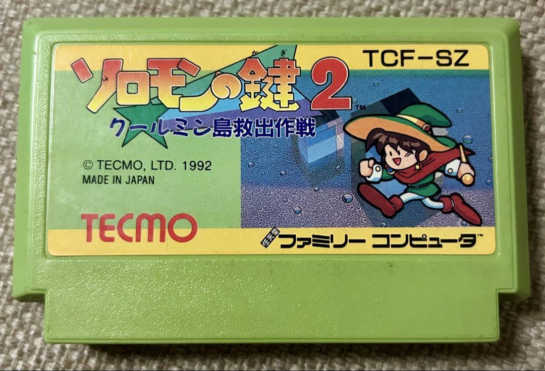 ソロモンの鍵2 ファミコンカセット