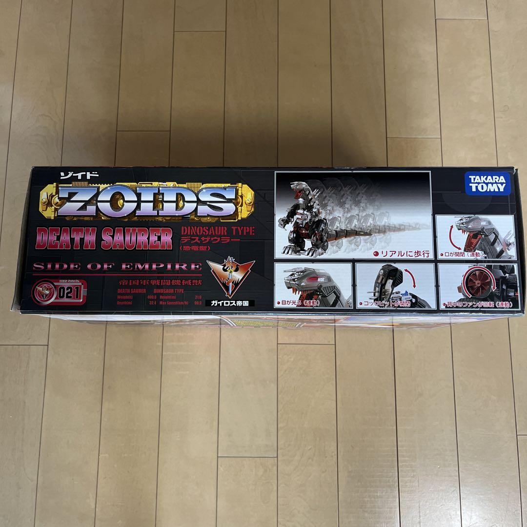 【未開封/未使用】ZOIDS ゾイド デスザウラー