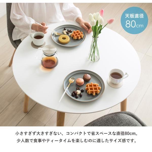 美品 丸テーブル ダイニング 80cm 2人用 ホワイト 4本脚