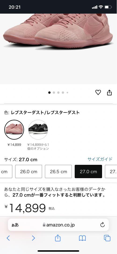 NIKE ナイキ ストリートガト 新品 27cm STREET GATO
