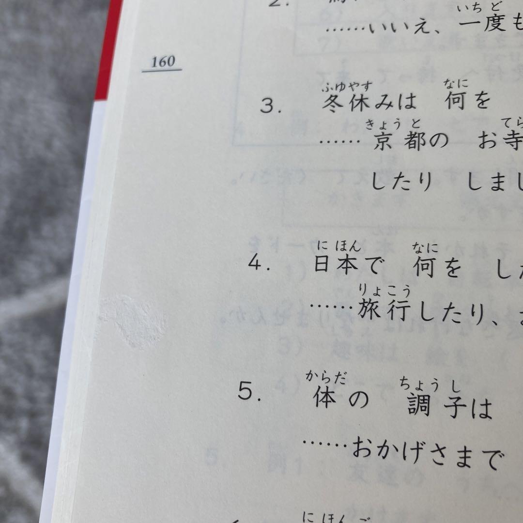 日本語教師スタートアップセット！