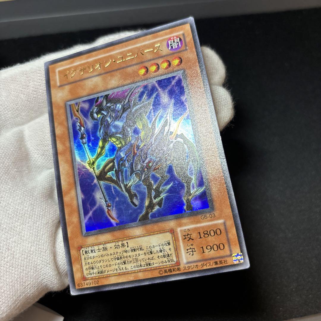 イグザリオンユニバース ヤマドラン 究極竜騎士