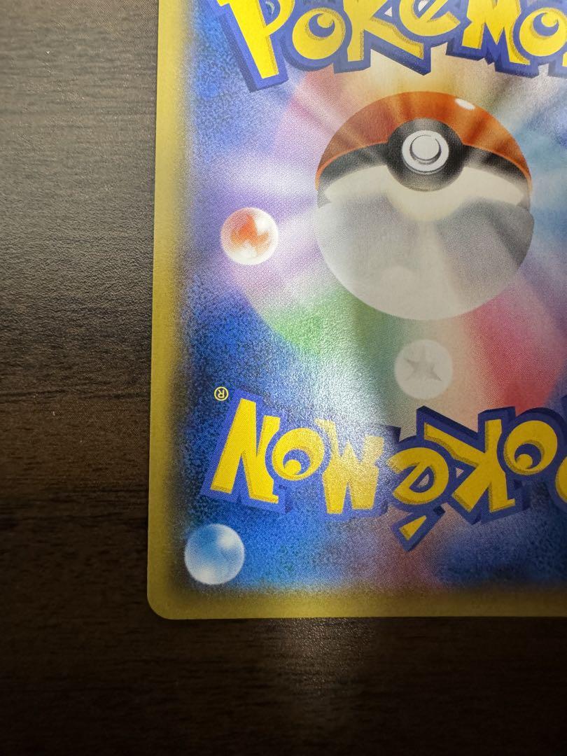 ポケモンカード　ブルーの探索　SR