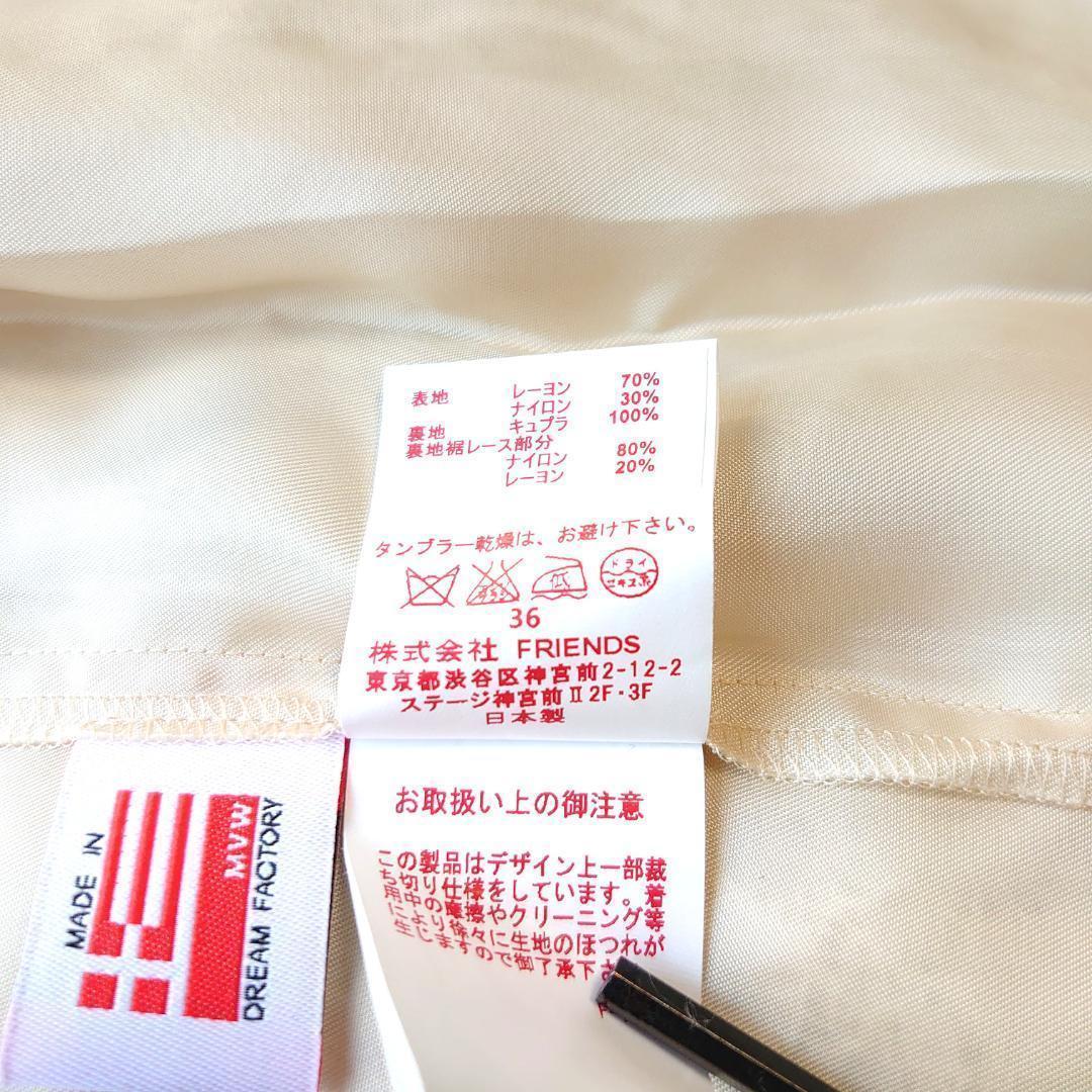 MUVEIL WORK ミュベールワーク レーススカート 花柄 アイボリー系 S