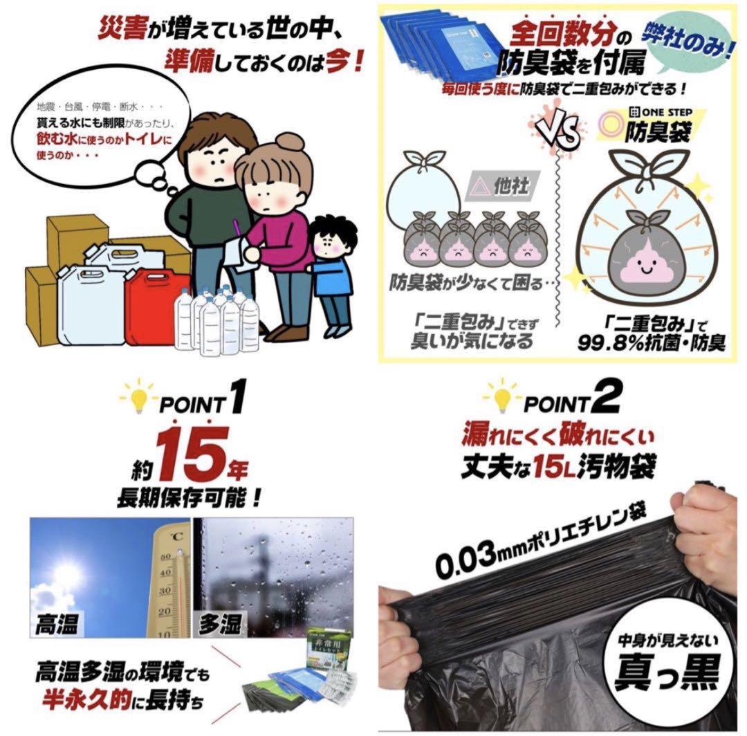 【120回分】非常用トイレ 災害用 簡易トイレセット 防災グッズ 凝固剤 防臭袋