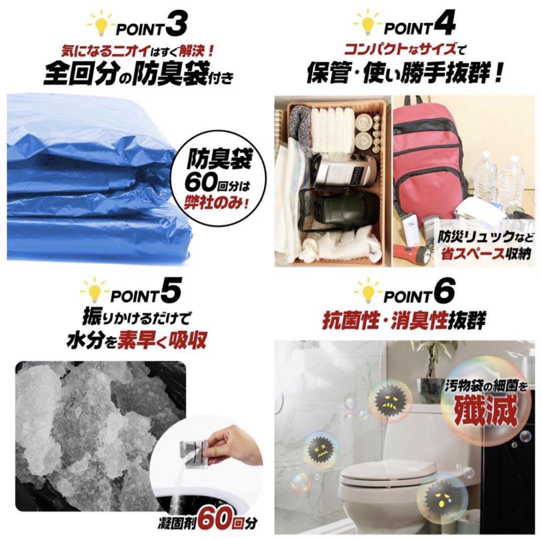 【120回分】非常用トイレ 災害用 簡易トイレセット 防災グッズ 凝固剤 防臭袋