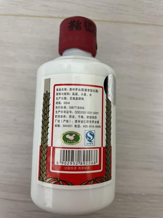 人気大得価 白酒 中国酒 茅台酒 2018年 50ml×5本 YkJQC-m41519021513 NEW特価